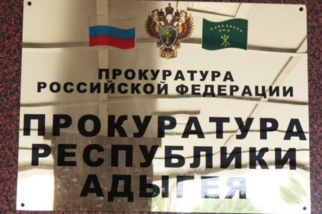 Прокуратура в Адыгее требует запретить производство угля в Табачном