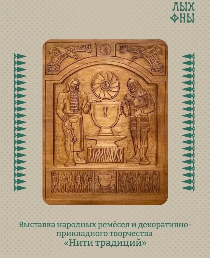 Адыгея представит своё культурное наследие на Форуме культуры народов Кавказа «Лыхны» в Абхазии